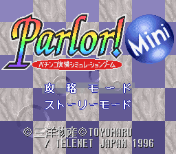 Parlor! Mini - Pachinko Jikki Simulation Game (Japan) Title Screen